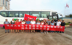 僑洋實業（天裕電子）的南澳島之旅集錦