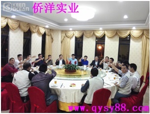 僑洋實(shí)業(yè)慶功宴會