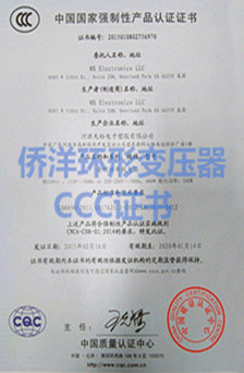 僑洋實業(yè)3C認證