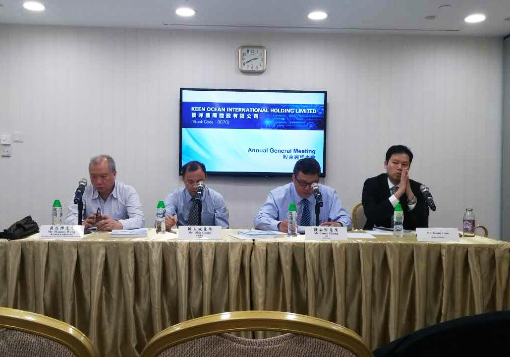 僑洋實業，香港上市公司