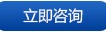 環形變壓器咨詢熱線
