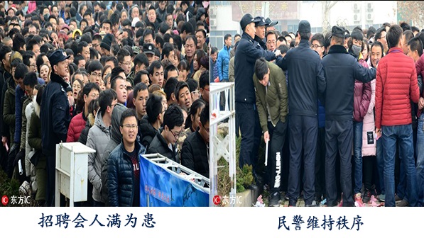 各大招聘會(huì)開啟三人眾模式