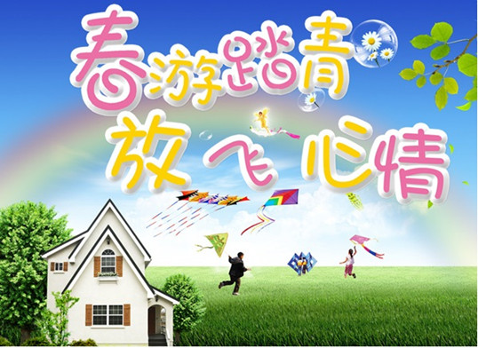 僑洋實(shí)業(yè)的踏青活動(dòng)