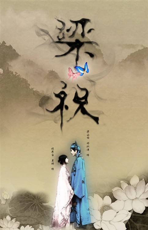 還記得《梁祝》嗎？僑洋實業環形變壓器廠家可是記憶猶新啊！