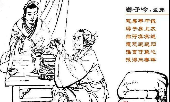 游子吟，擔心兒女的母親古詩