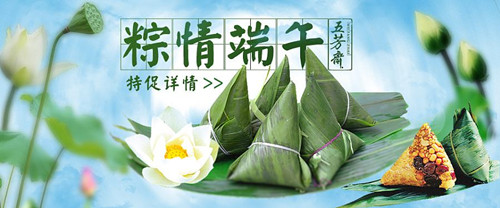 端午節“意義”你知多少呢？