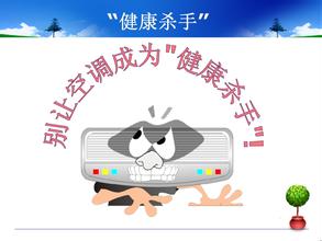 僑洋實(shí)業(yè)提醒大家，夏季注意合理使用空調(diào)。