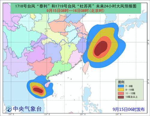 臺風連連，今年雙臺風“泰利”、“杜蘇芮”又來啦！