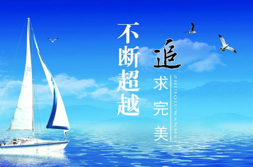 只有不斷的追求完美，才能擁有更好的產品
