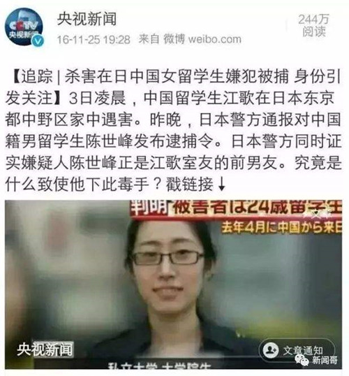 江歌案告破，僑洋實業(yè)為此條生命感到惋惜。