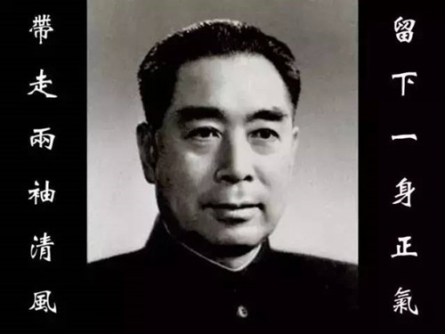 僑洋實(shí)業(yè)向您敬禮：2018年1月8日周恩來(lái)總理逝世42周年紀(jì)念日。