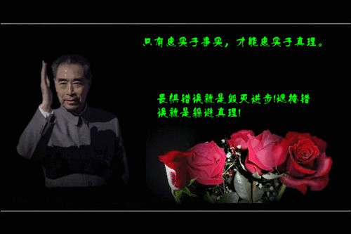 僑洋實(shí)業(yè)向您敬禮：2018年1月8日周恩來(lái)總理逝世42周年紀(jì)念日。
