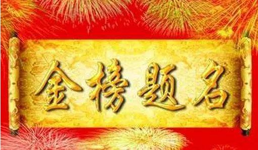 高考圓滿結(jié)束,僑洋實業(yè)祝學(xué)子們金榜題名