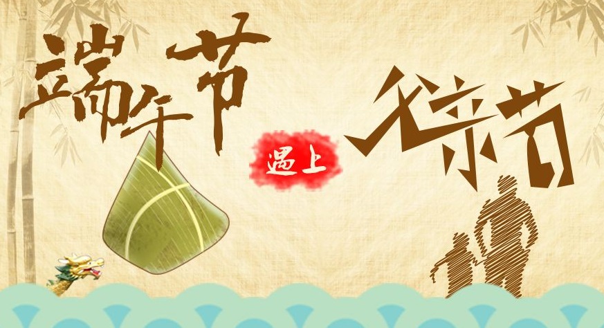 愿我已長(zhǎng)大,您還未老!僑洋實(shí)業(yè)祝大家雙節(jié)快樂(lè)