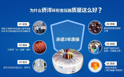 僑洋制造只為追求更好的品質