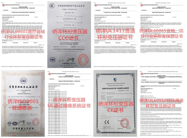 想暢銷國內外的環形變壓器嗎？選擇僑洋實業就對了。