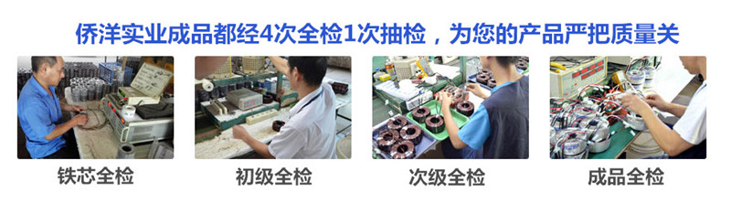 4次全檢1次抽檢質檢工藝