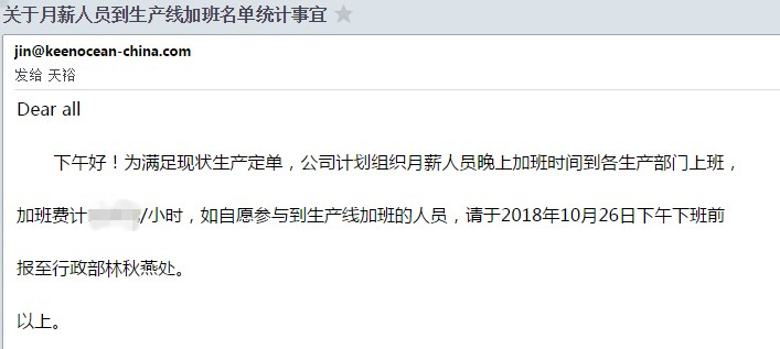 由于訂單爆滿，僑洋實業辦公室人員可以到產線賺外快啦。