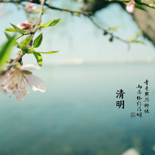 清明到，迎來(lái)三日小長(zhǎng)假