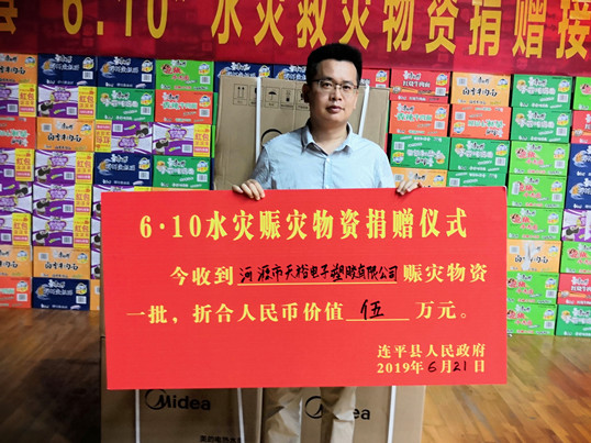 心系連平災區,僑洋實業傳遞愛心,捐贈賑災物資