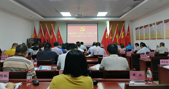 僑洋實業伙伴參加“不忘初心、牢記使命”主題培訓班