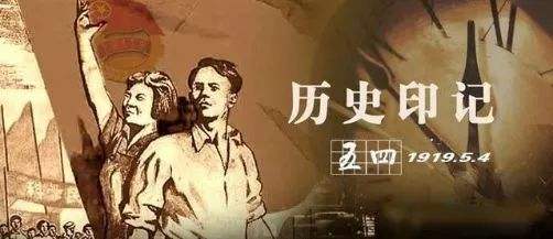 又是一年的5.4青年節了，熱血青年們奮斗吧！