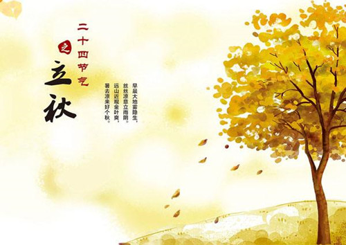 立秋已至，酷暑即將遠去