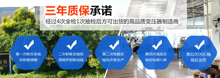 僑洋實業環形變壓器需通過幾道品質檢驗工序才能出貨呢？
